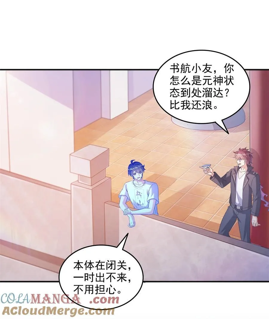 662 散财王座再现 第21页