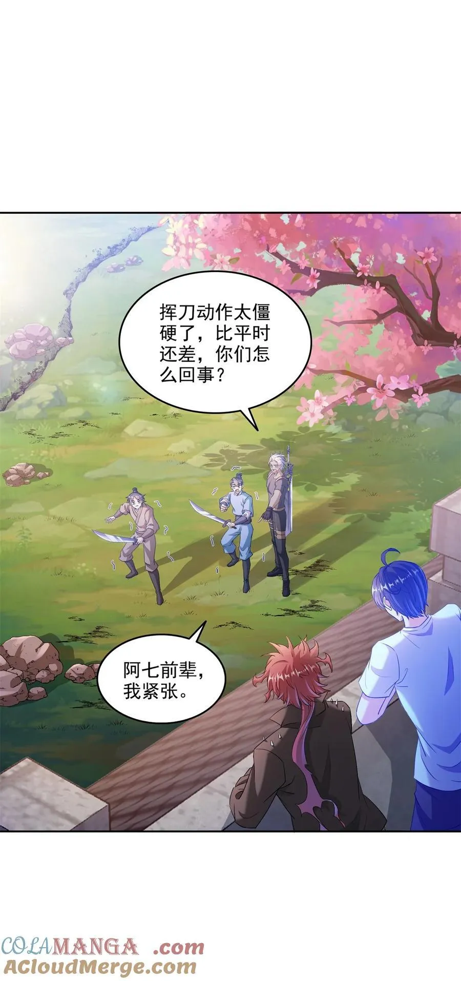 662 散财王座再现 第23页