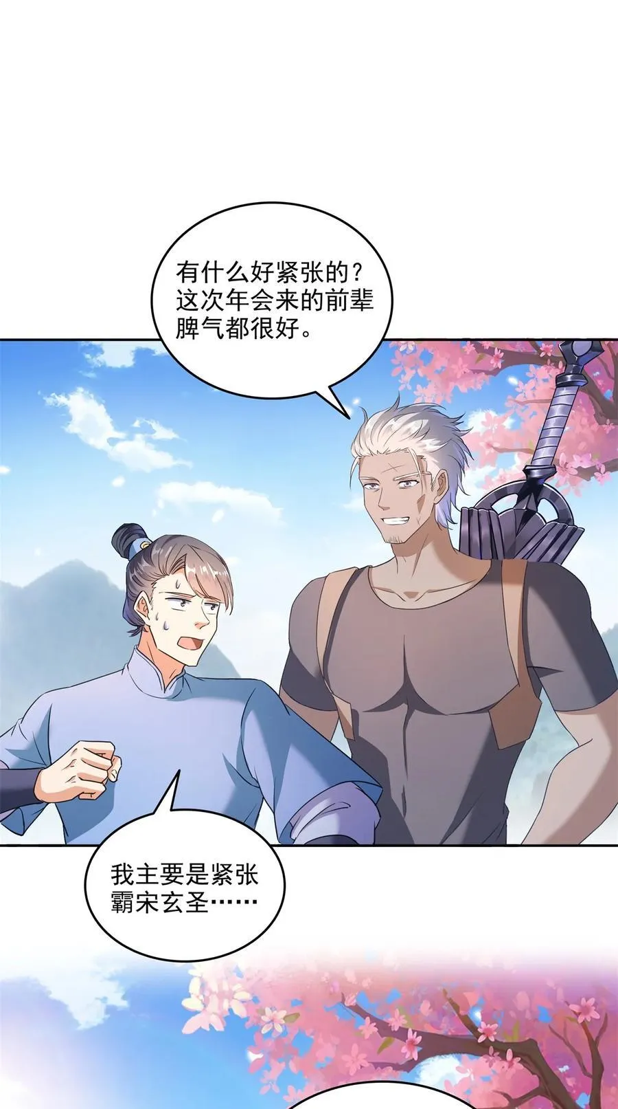 662 散财王座再现 第24页