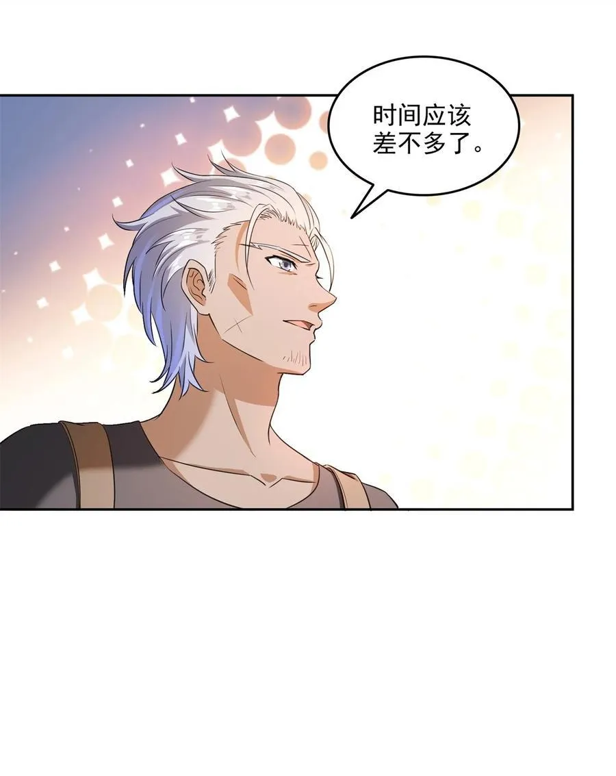 662 散财王座再现 第26页