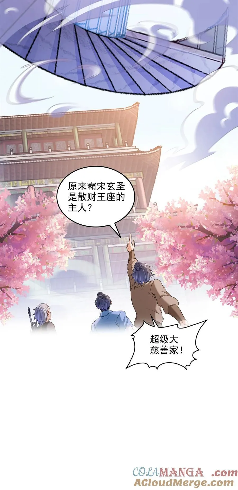 662 散财王座再现 第31页