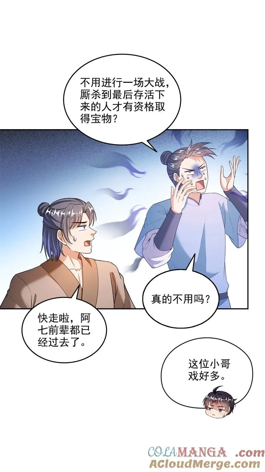 662 散财王座再现 第33页