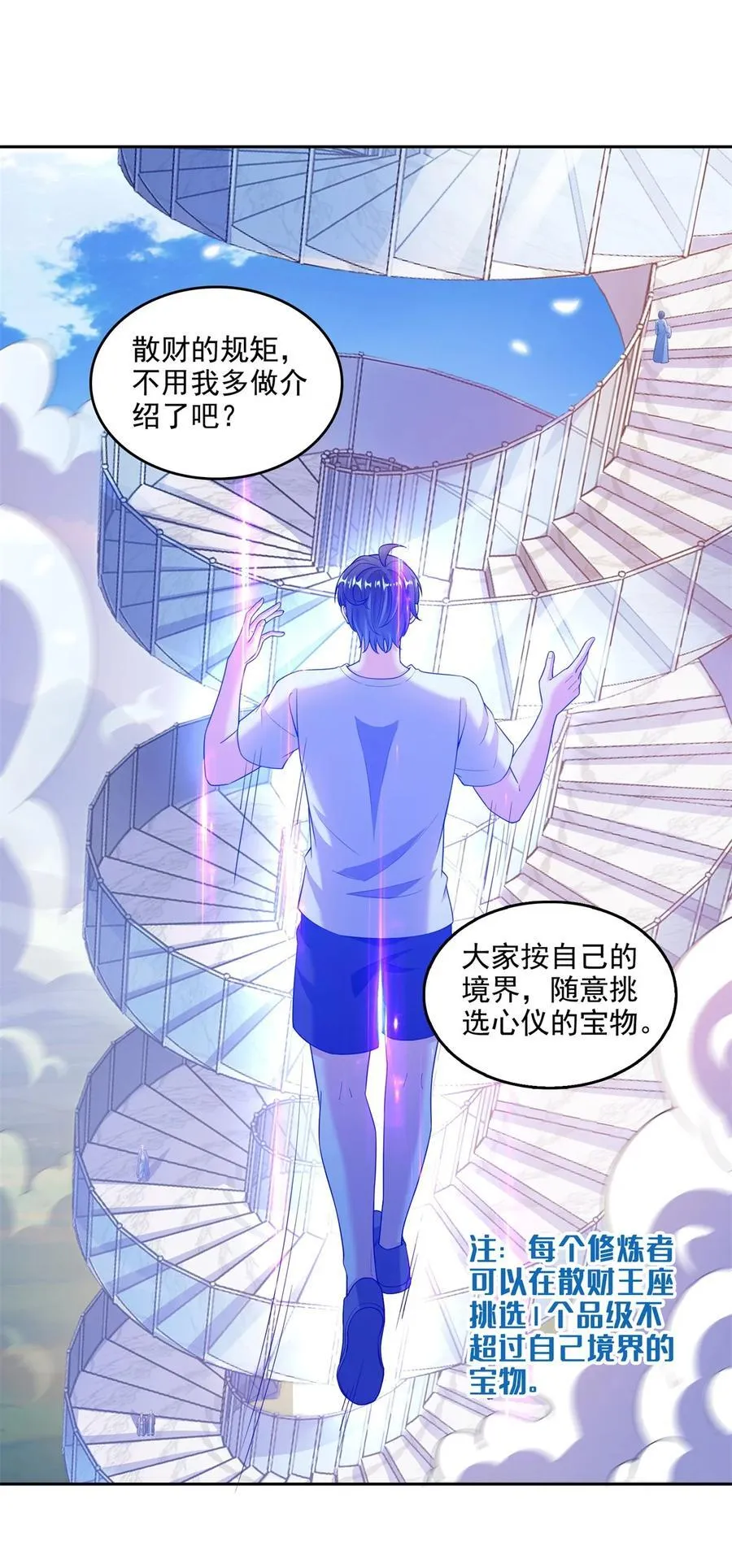 662 散财王座再现 第34页