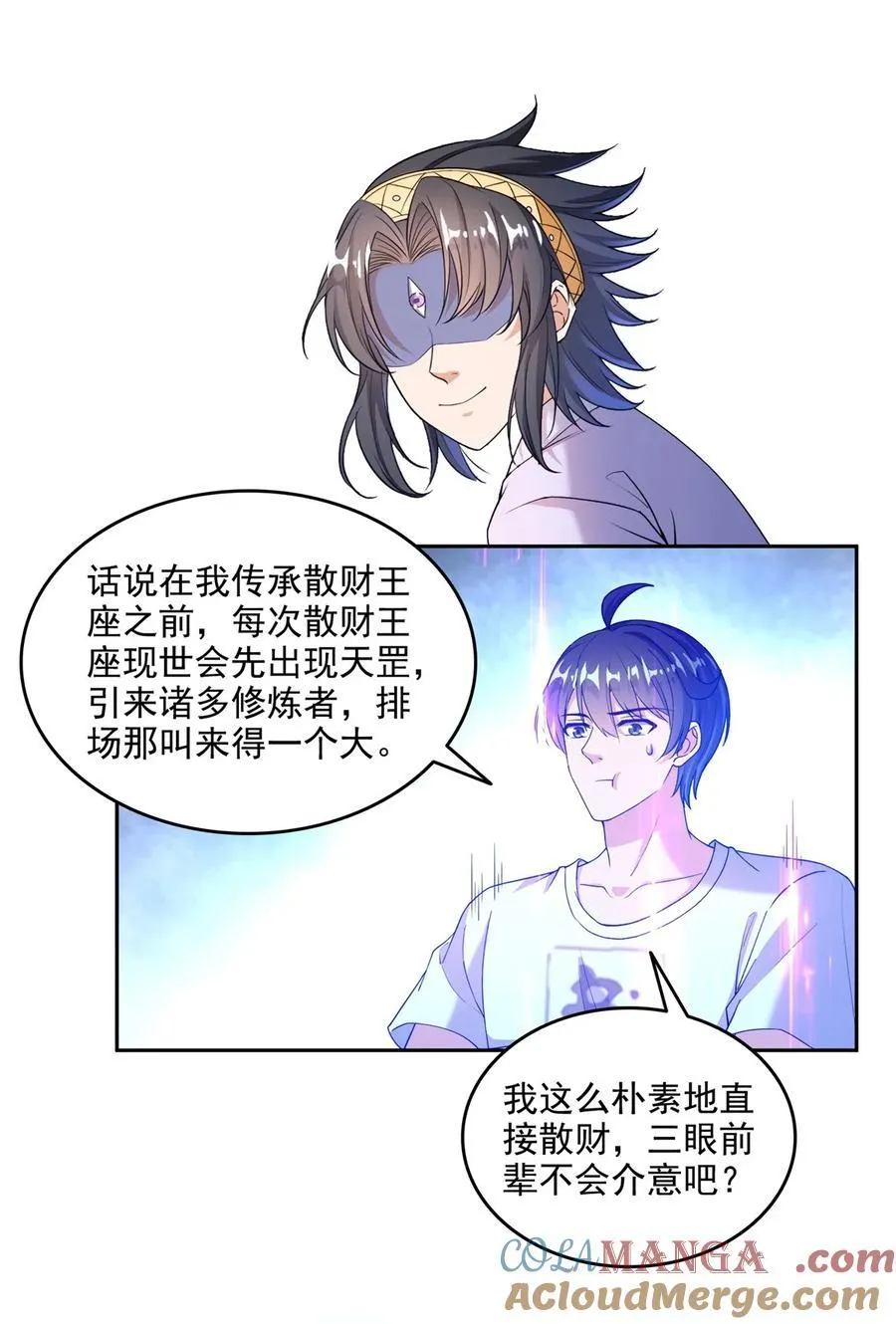 662 散财王座再现 第35页