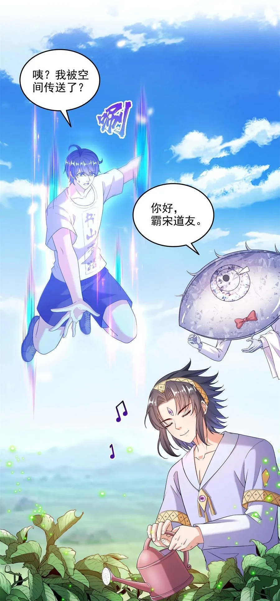 662 散财王座再现 第36页