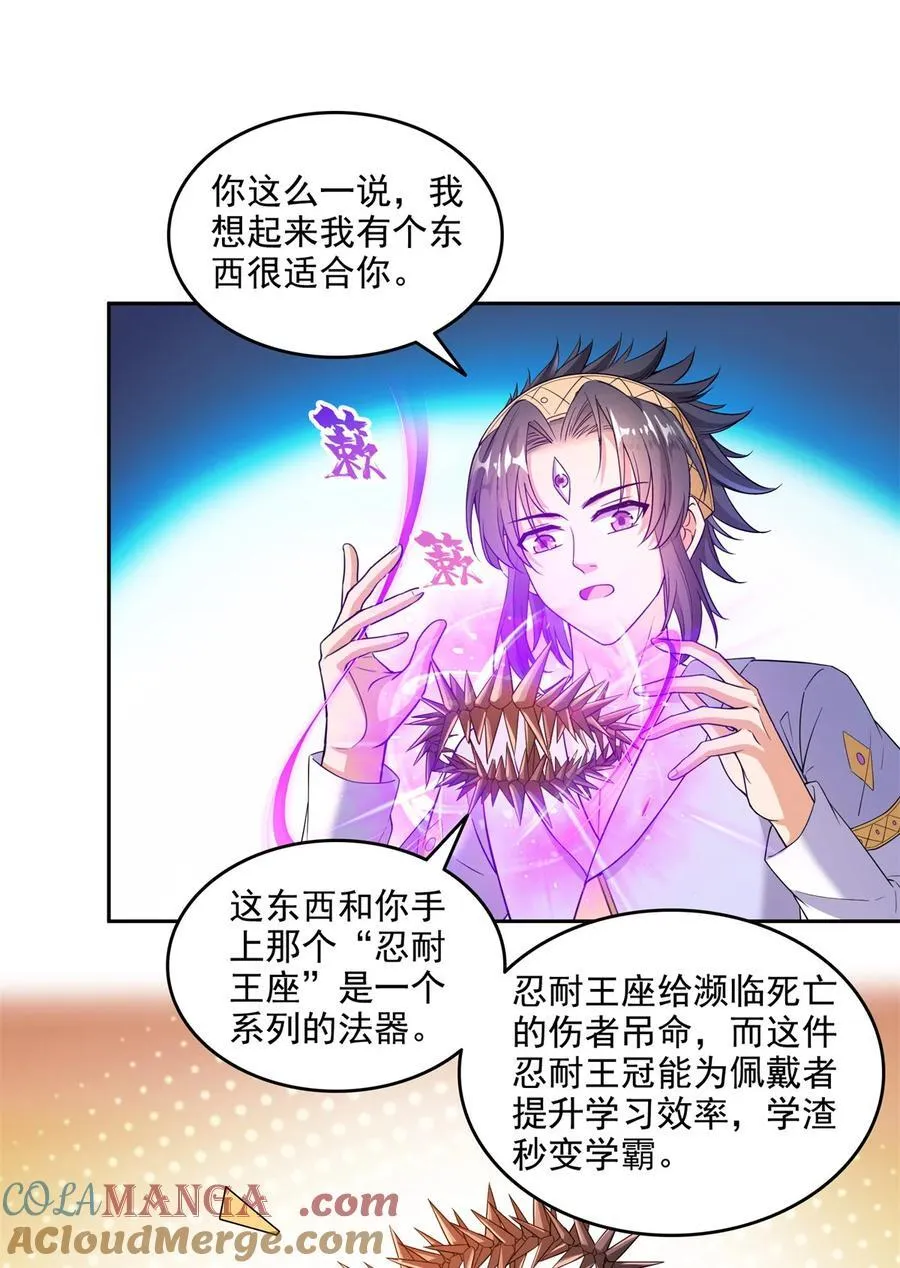 663 本次渡劫需要时机 第3页