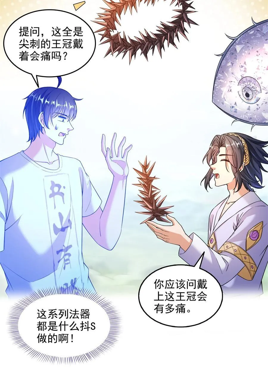 663 本次渡劫需要时机 第4页
