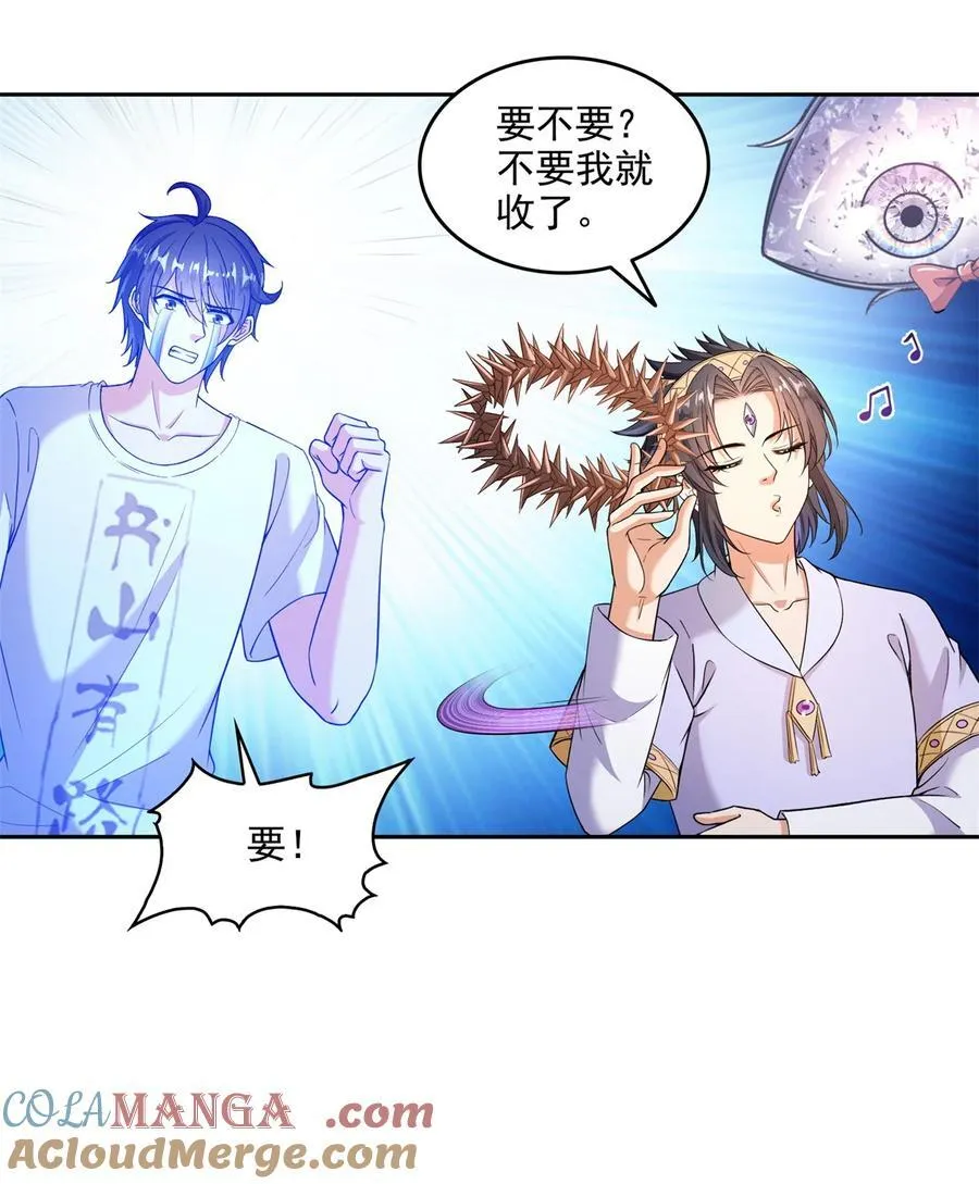 663 本次渡劫需要时机 第5页