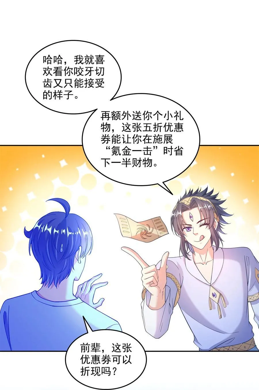 663 本次渡劫需要时机 第6页