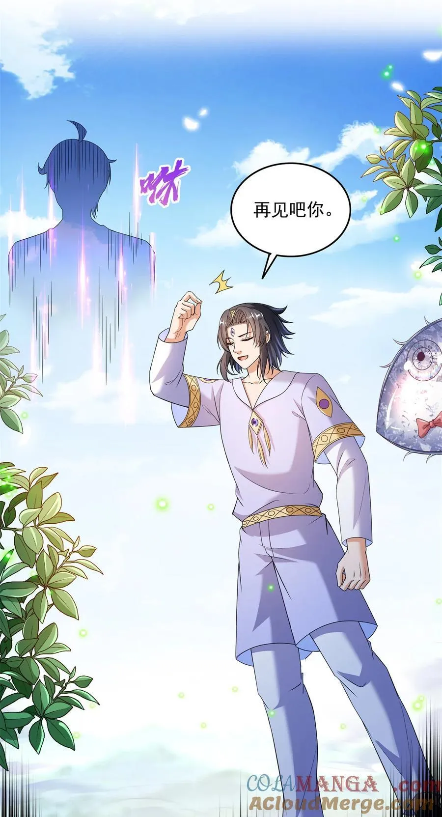663 本次渡劫需要时机 第7页