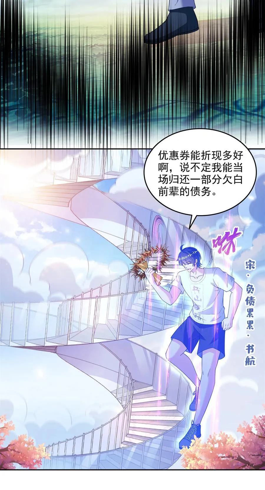 663 本次渡劫需要时机 第8页