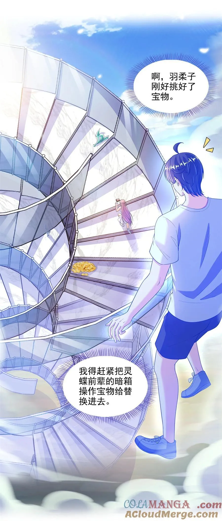 663 本次渡劫需要时机 第9页
