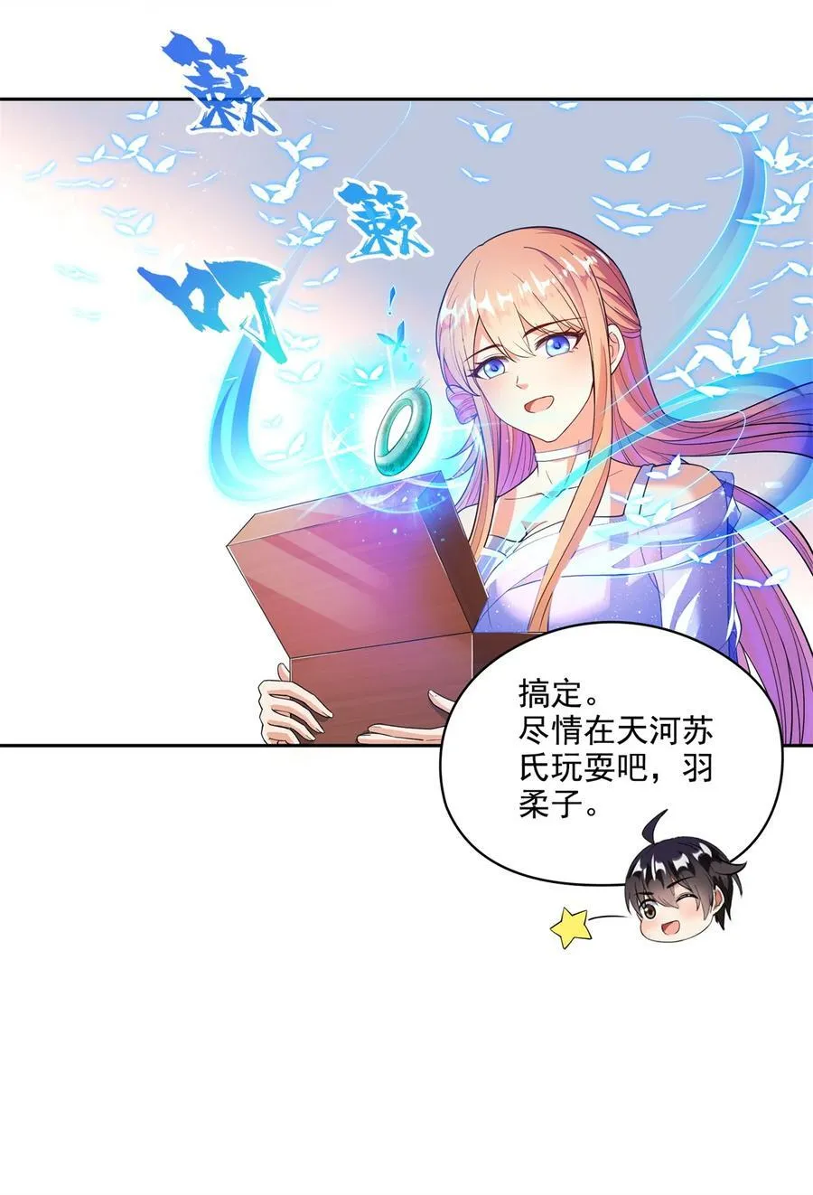 663 本次渡劫需要时机 第10页