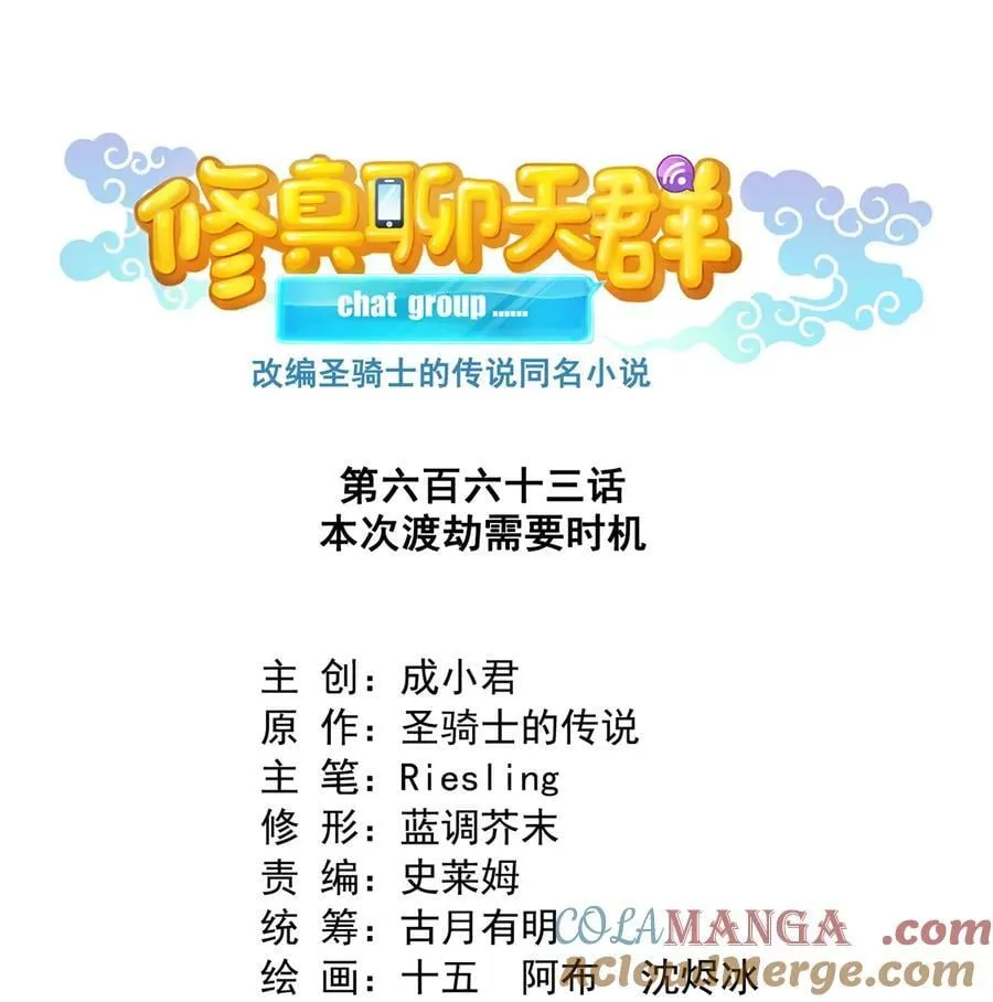 663 本次渡劫需要时机 第11页