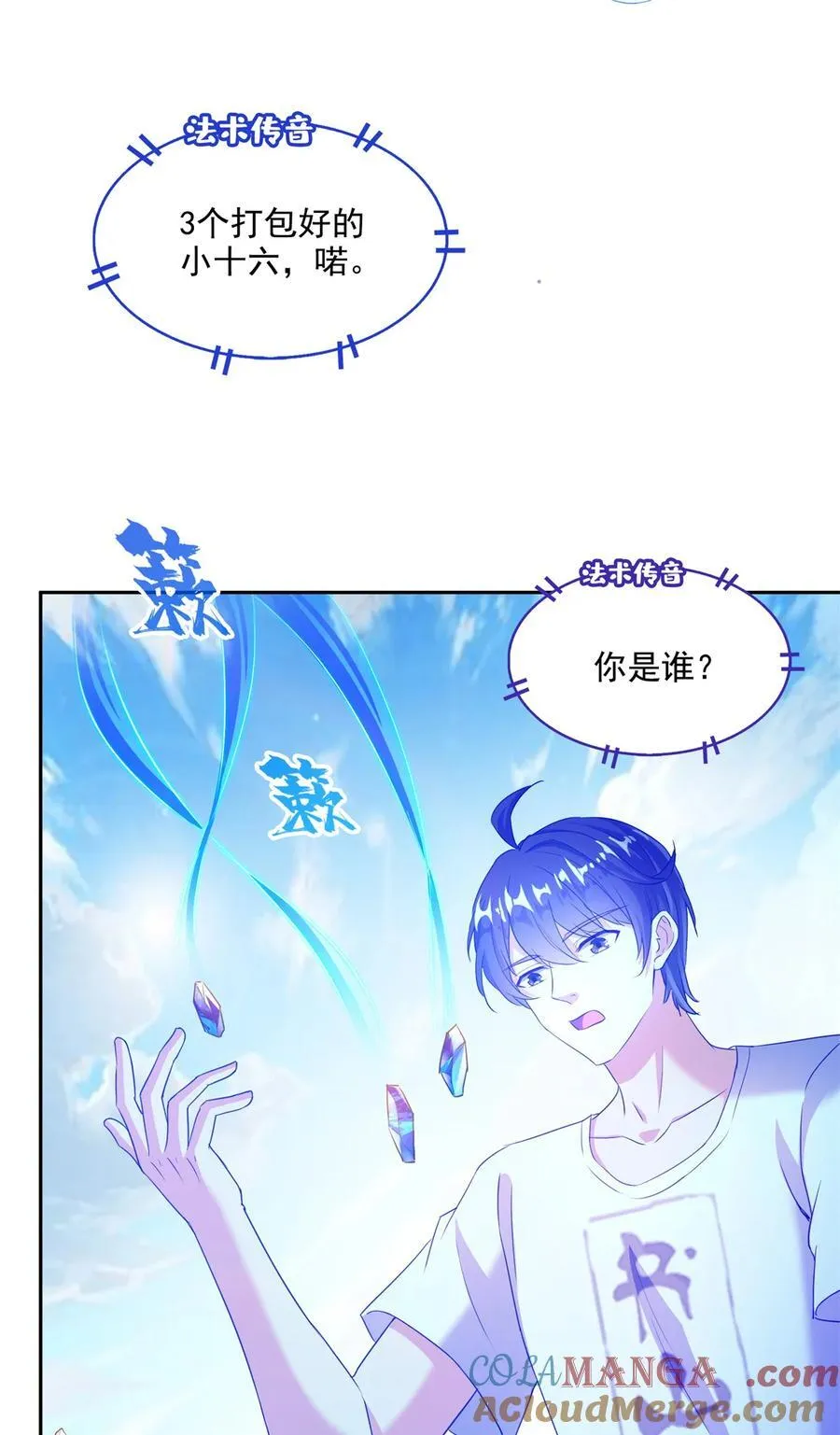 663 本次渡劫需要时机 第13页