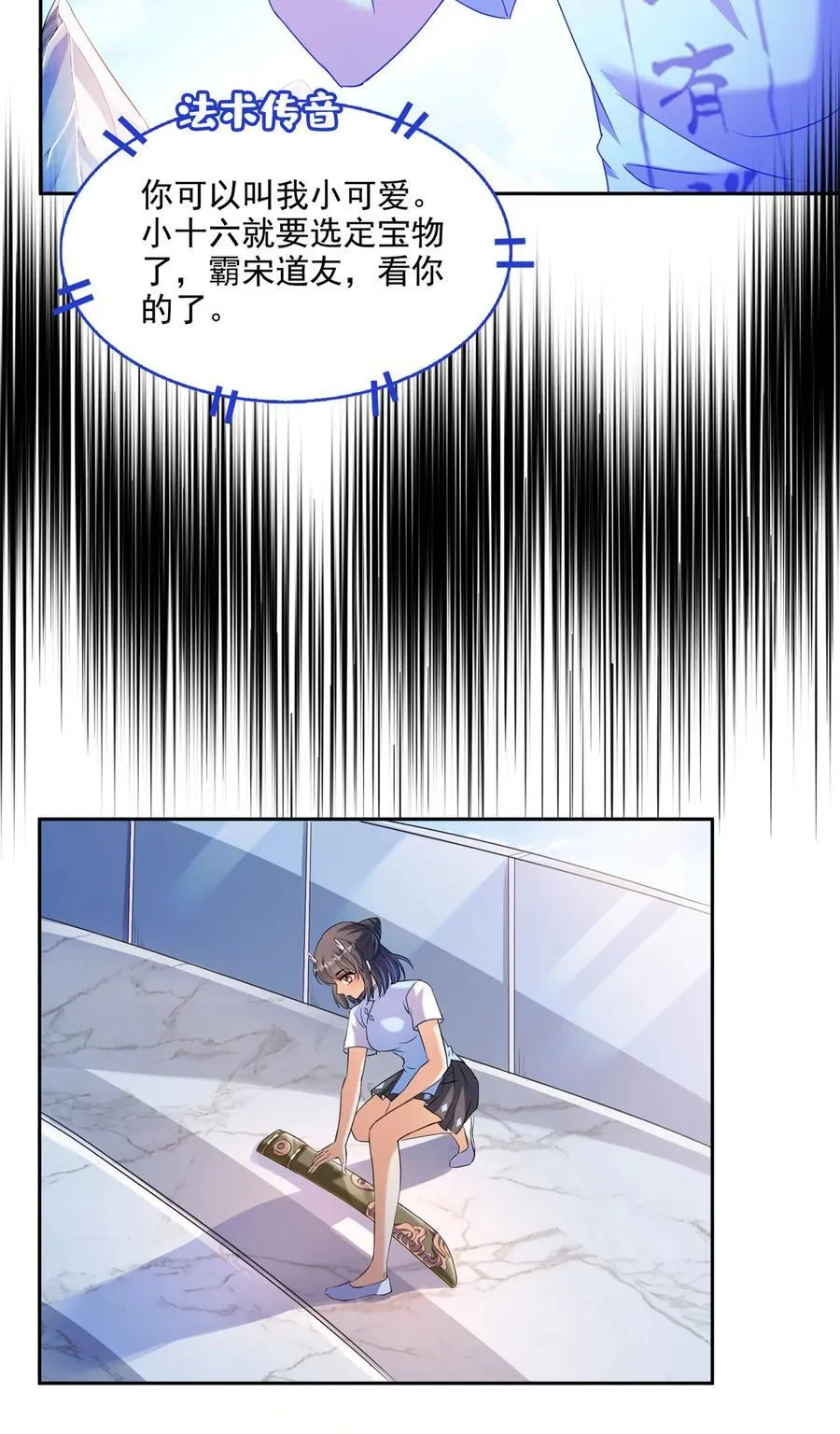 663 本次渡劫需要时机 第14页