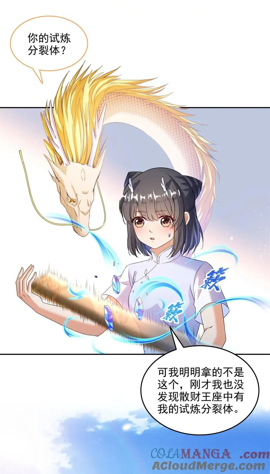 663 本次渡劫需要时机 第15页