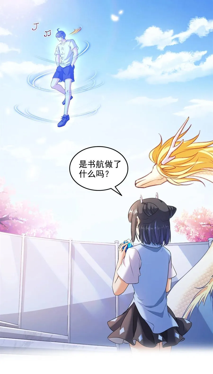 663 本次渡劫需要时机 第16页