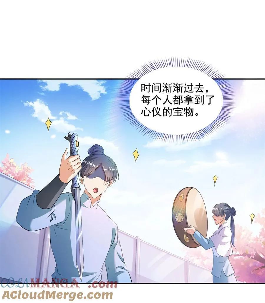 663 本次渡劫需要时机 第17页