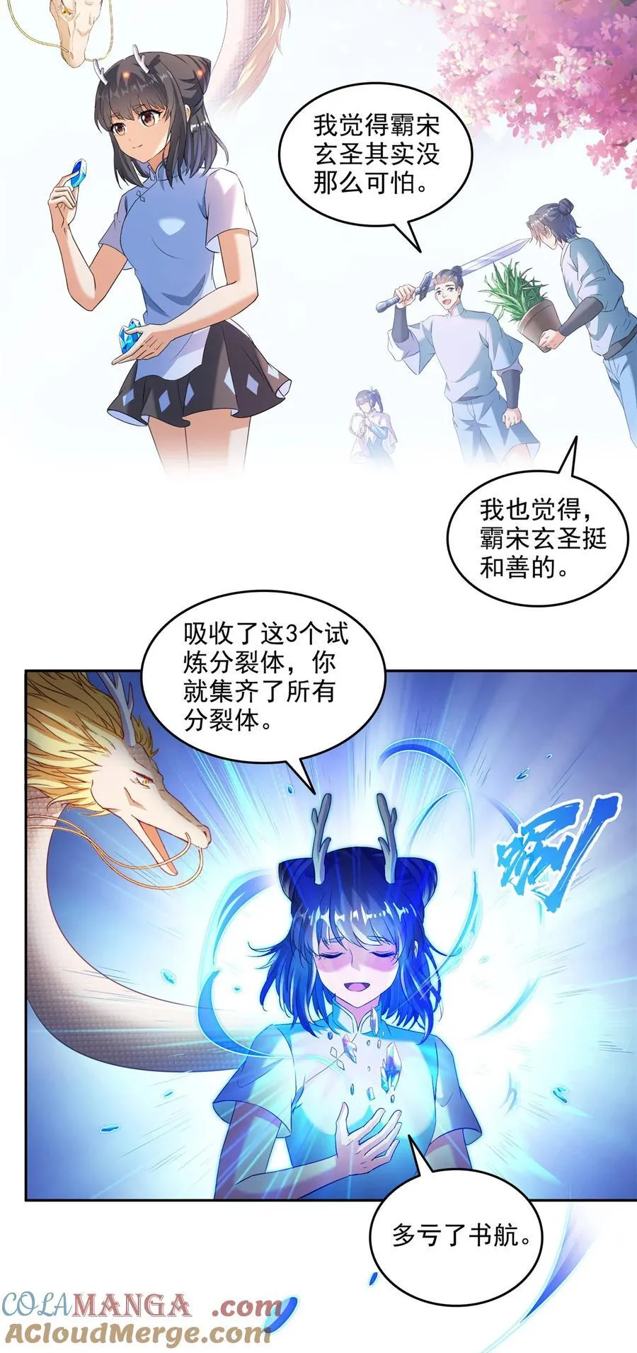 663 本次渡劫需要时机 第19页