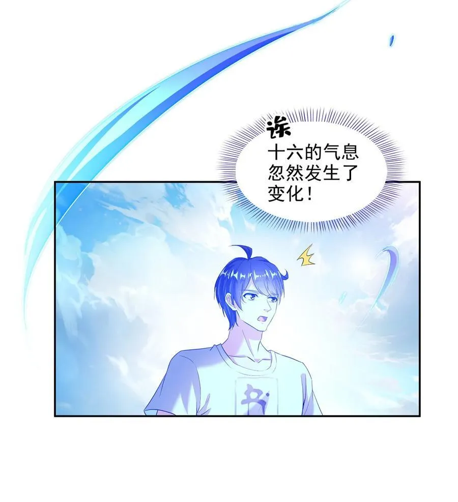 663 本次渡劫需要时机 第20页