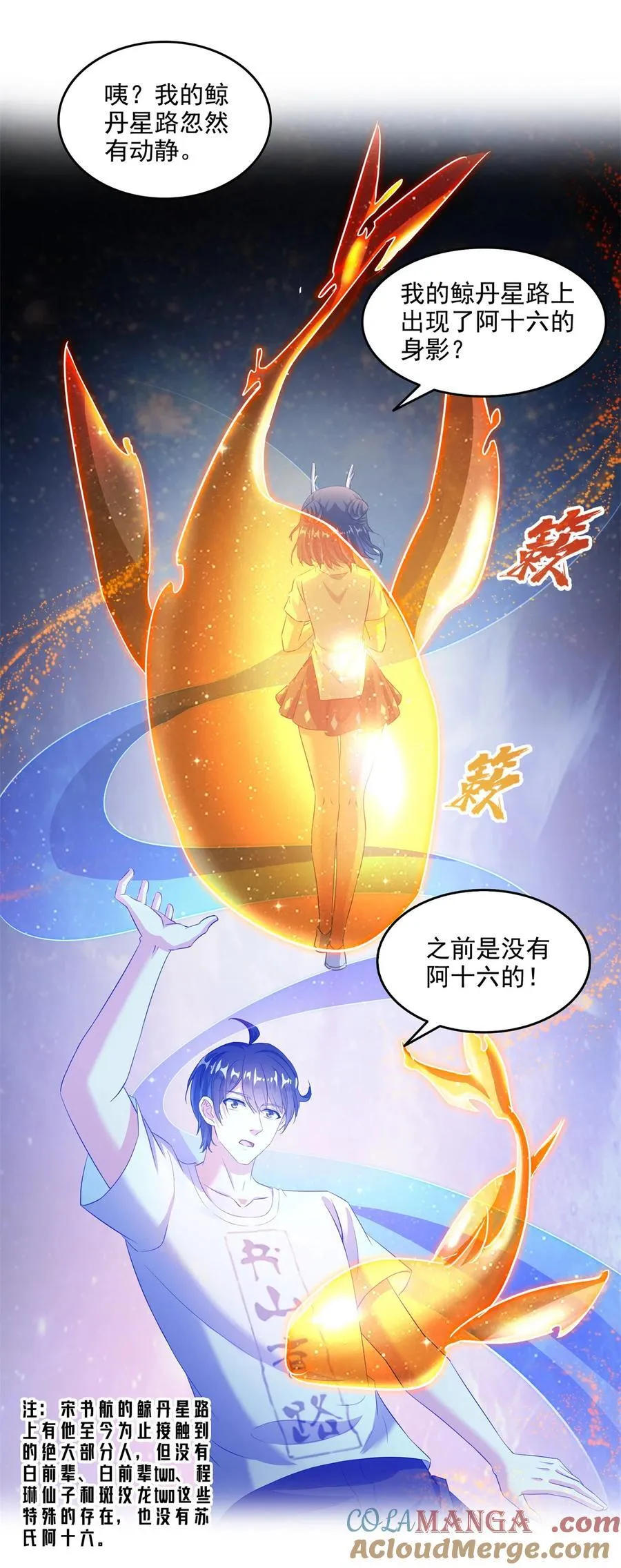 663 本次渡劫需要时机 第21页