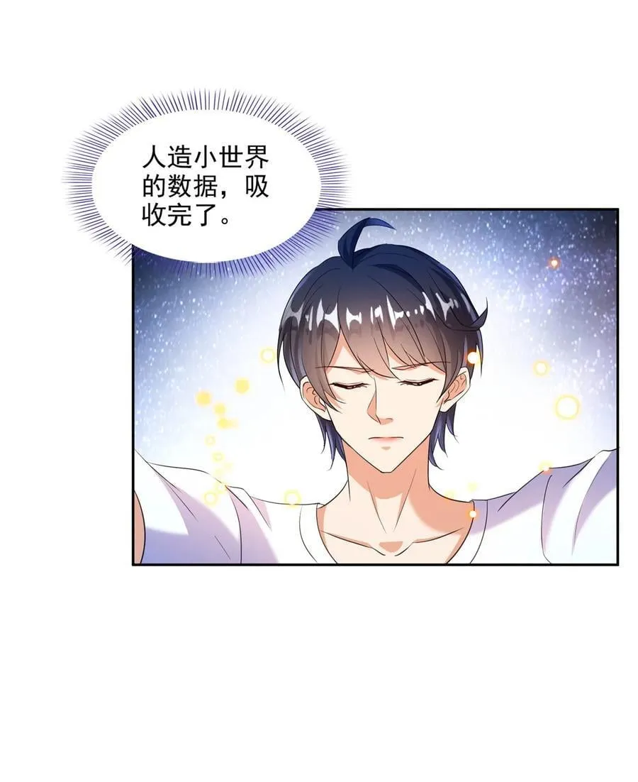 663 本次渡劫需要时机 第24页
