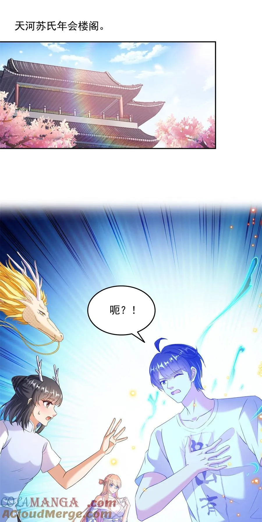 663 本次渡劫需要时机 第25页