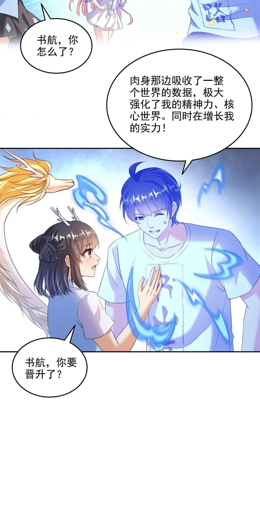 663 本次渡劫需要时机 第26页