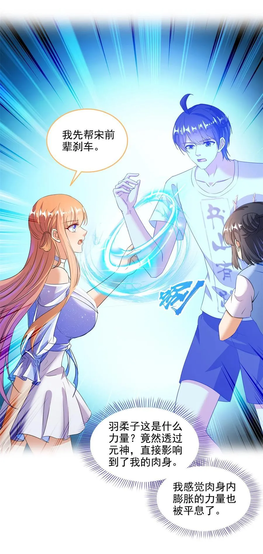 663 本次渡劫需要时机 第28页