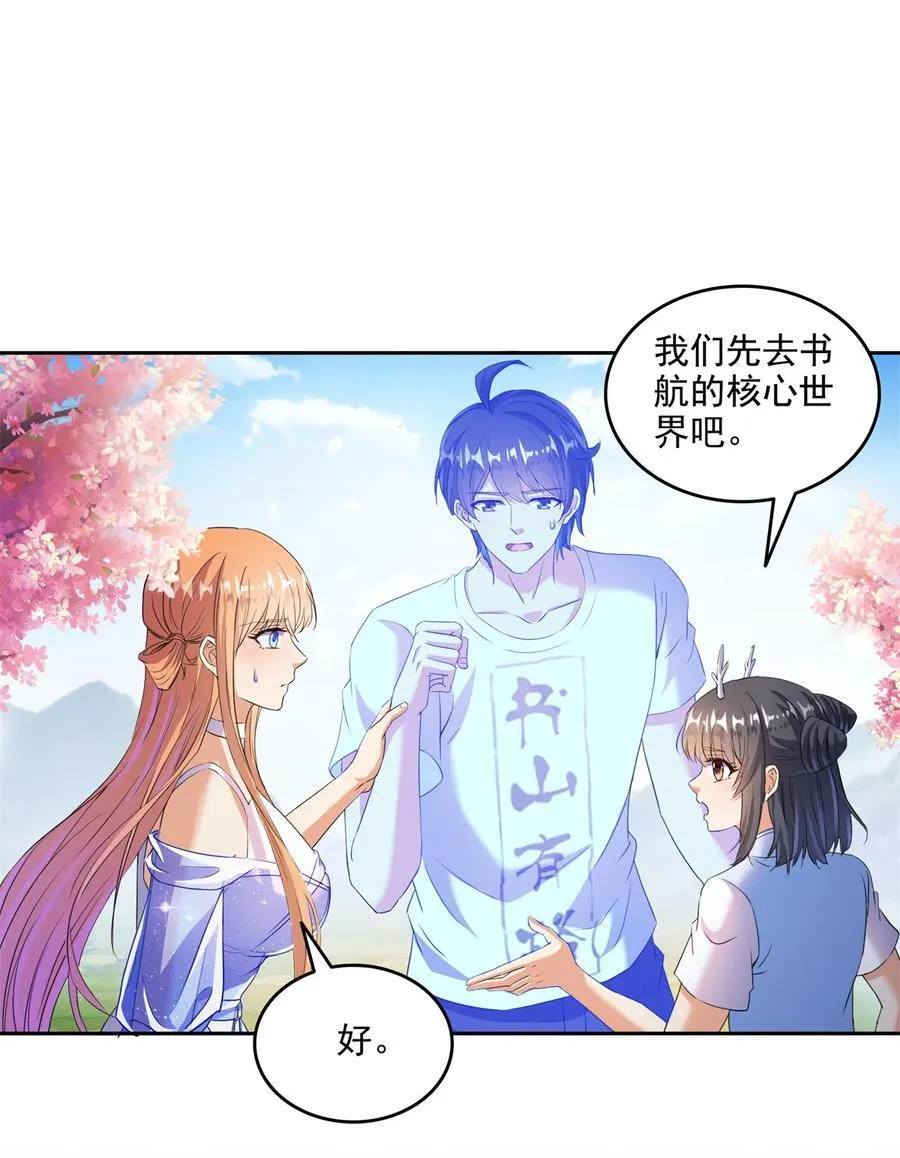 663 本次渡劫需要时机 第32页