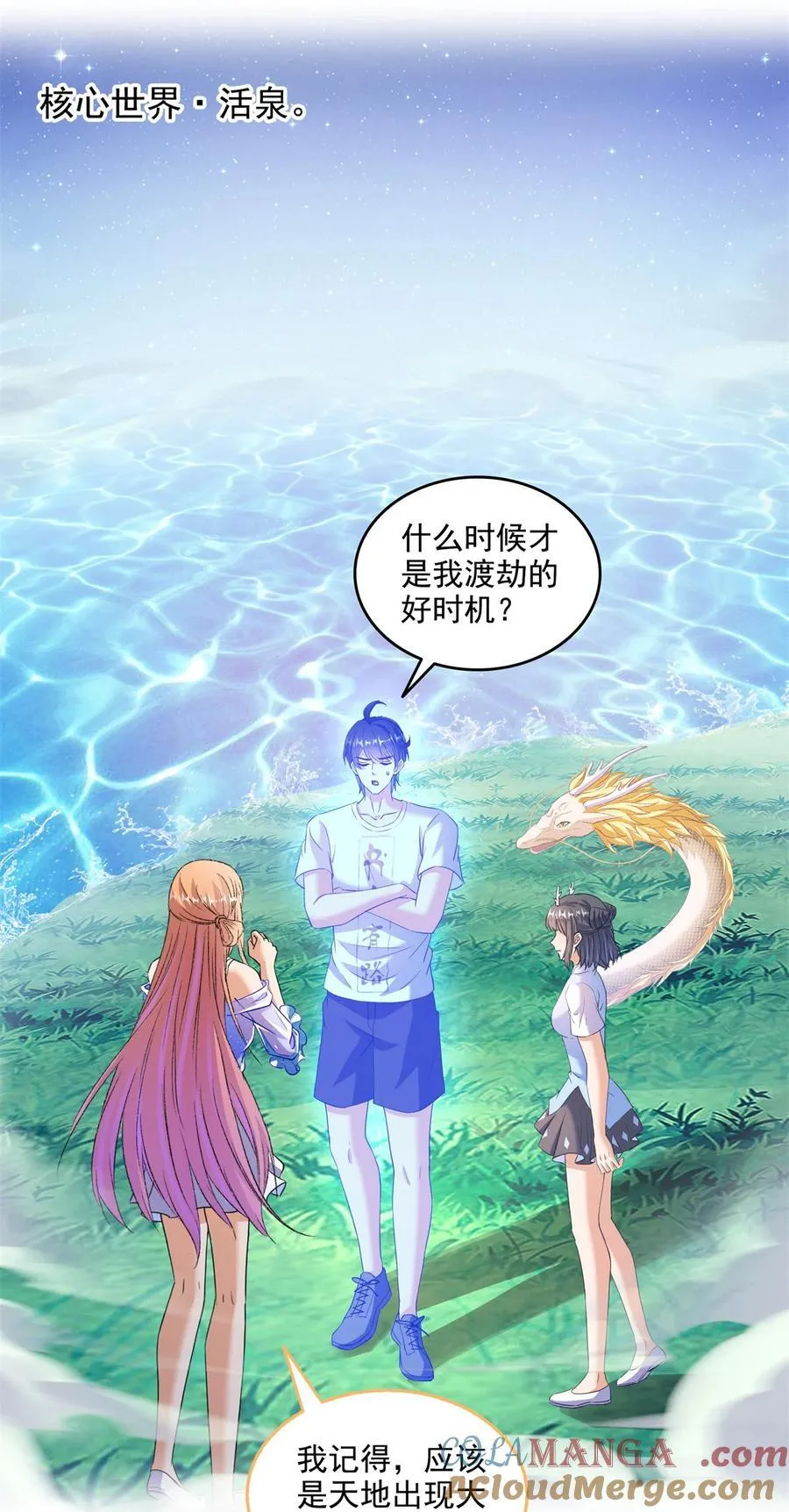 663 本次渡劫需要时机 第33页