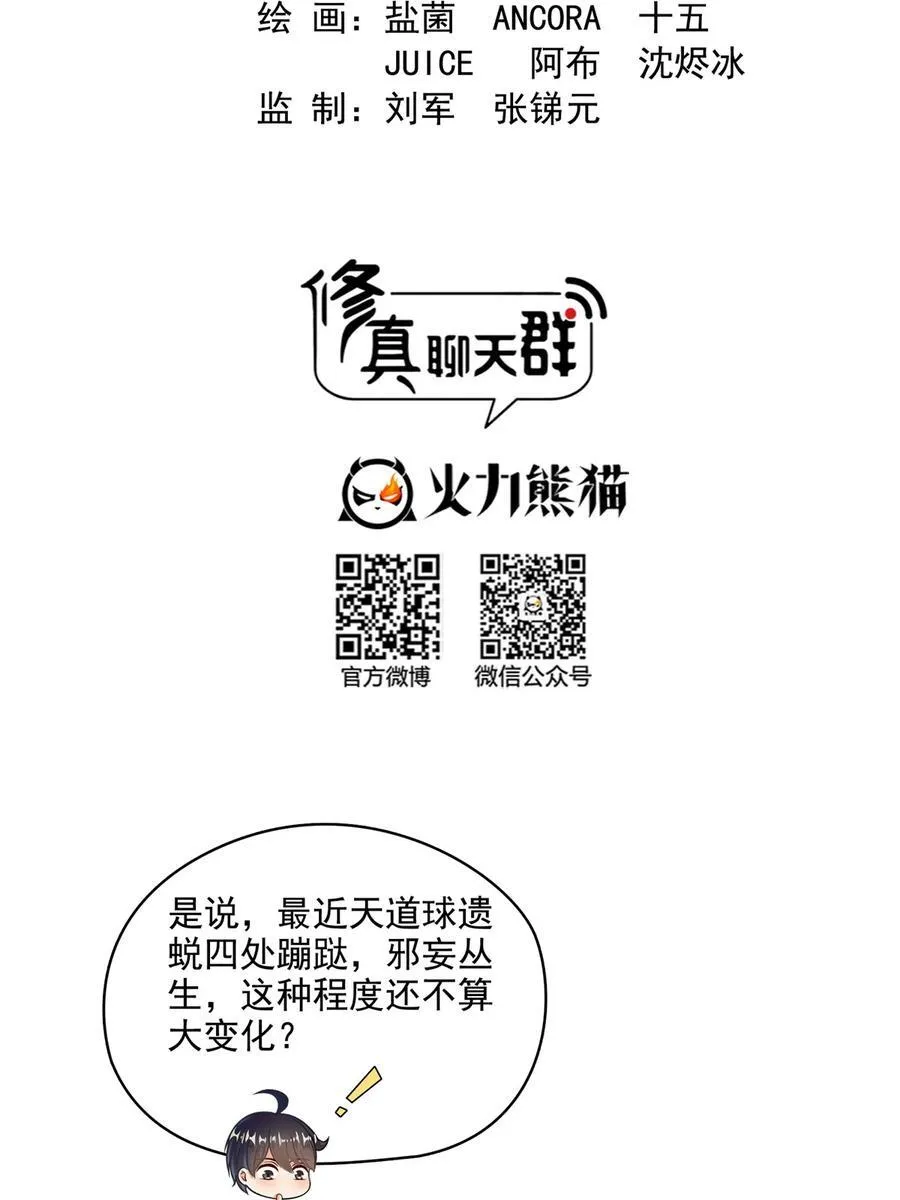 664 来吧，八品天劫！ 第2页