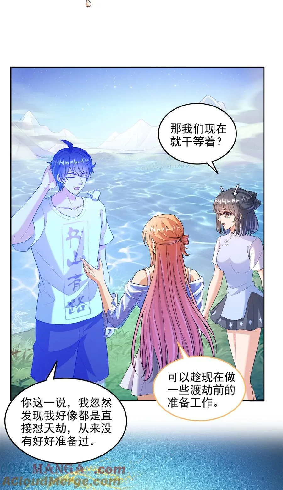 664 来吧，八品天劫！ 第3页