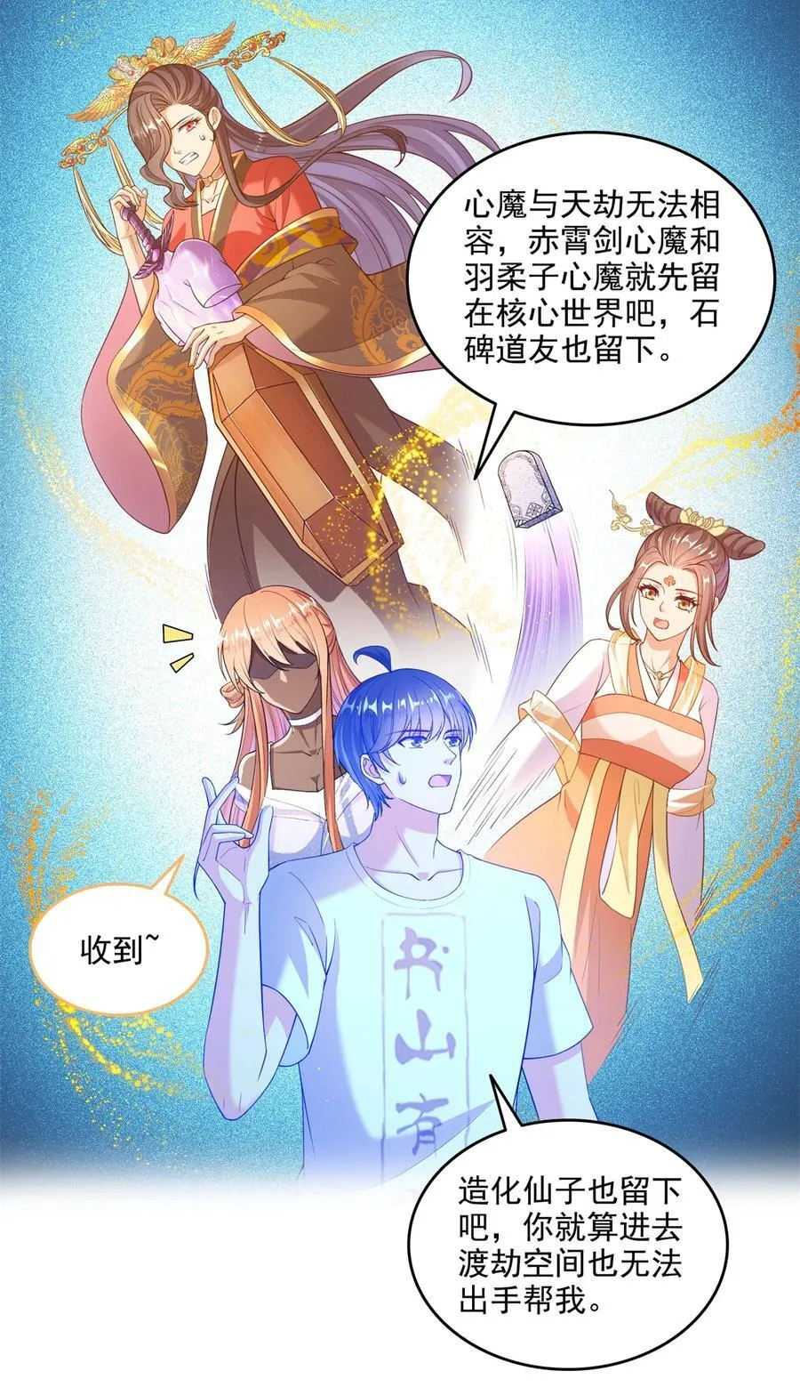 664 来吧，八品天劫！ 第4页