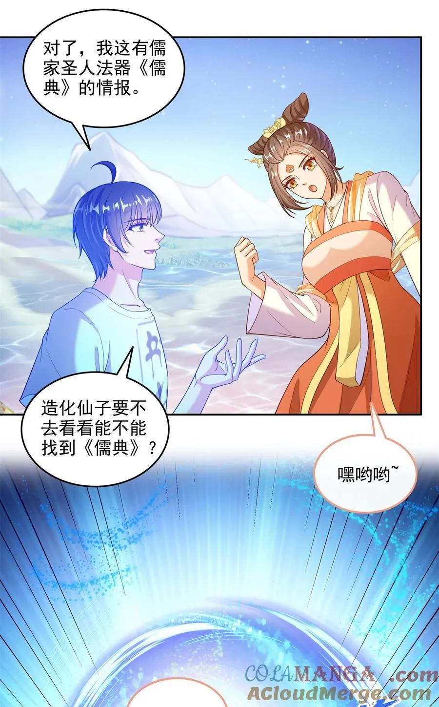 664 来吧，八品天劫！ 第5页
