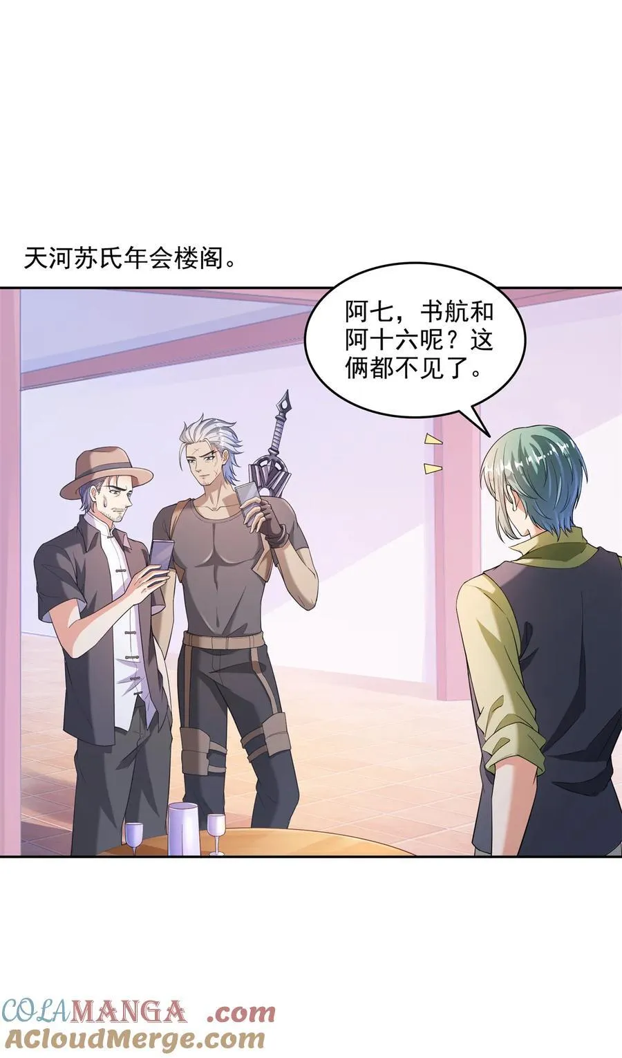 664 来吧，八品天劫！ 第7页