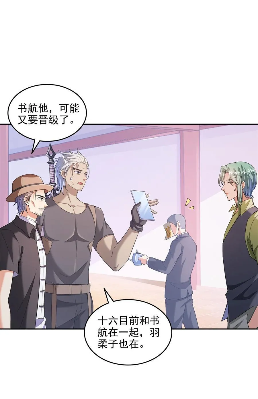 664 来吧，八品天劫！ 第8页
