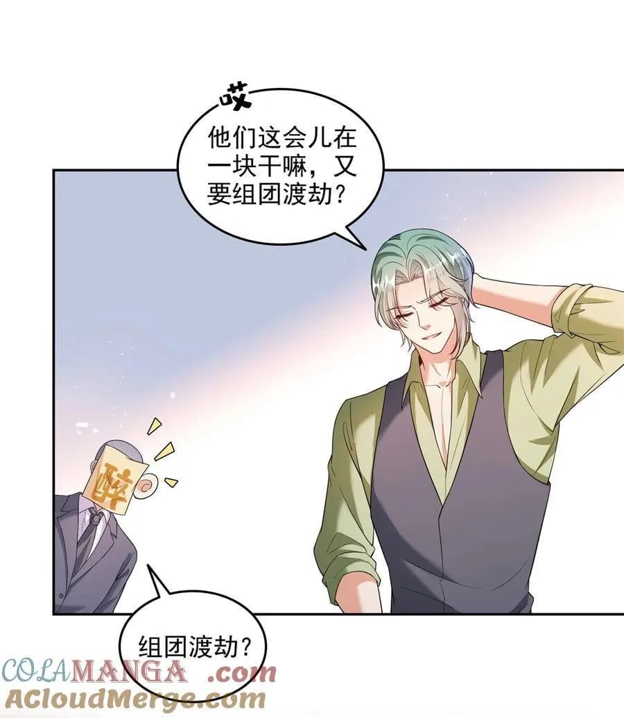 664 来吧，八品天劫！ 第9页