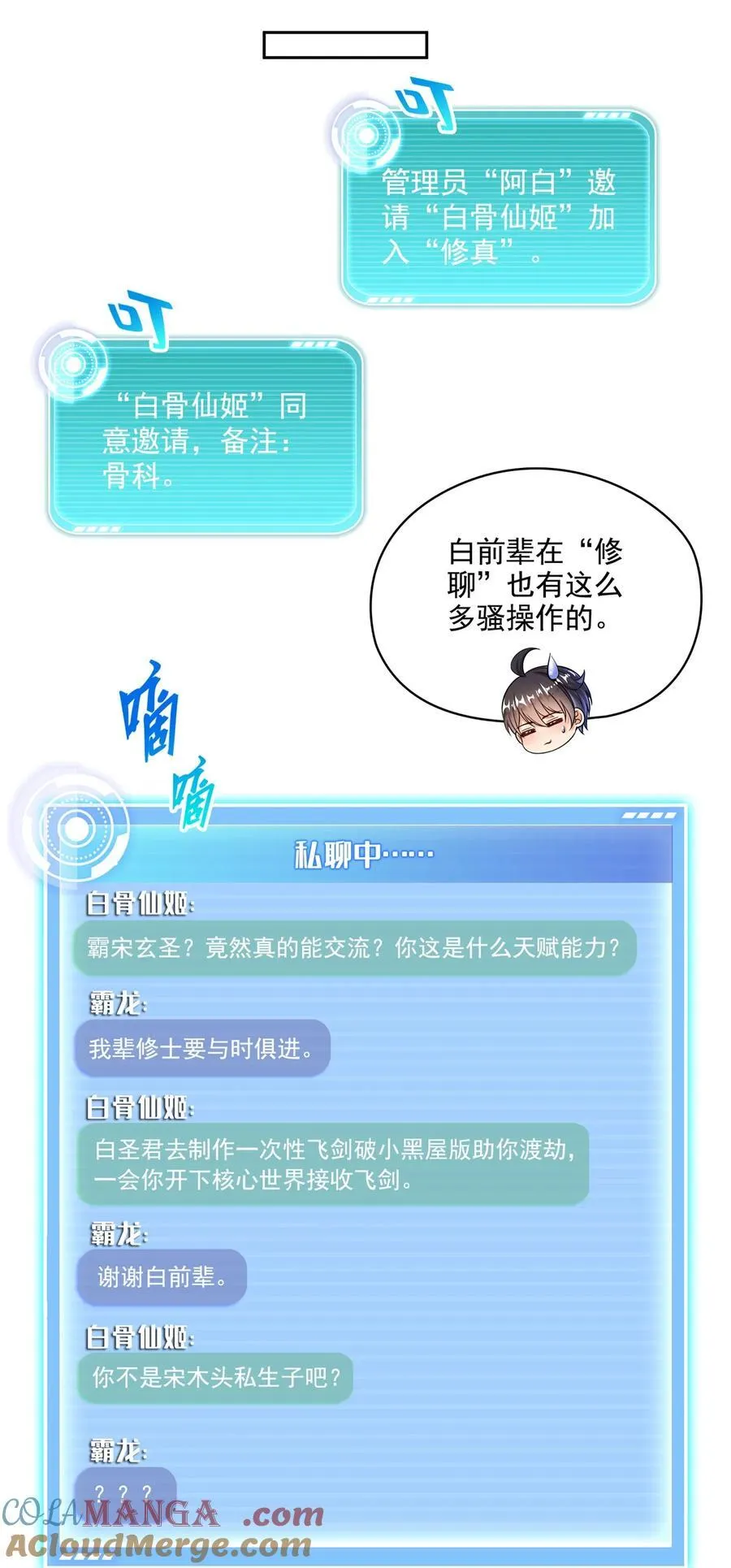 664 来吧，八品天劫！ 第11页