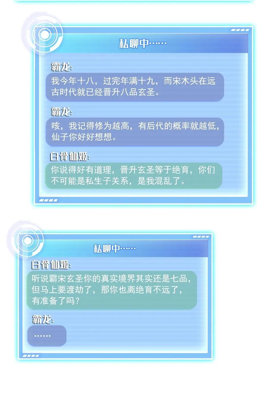 664 来吧，八品天劫！ 第12页