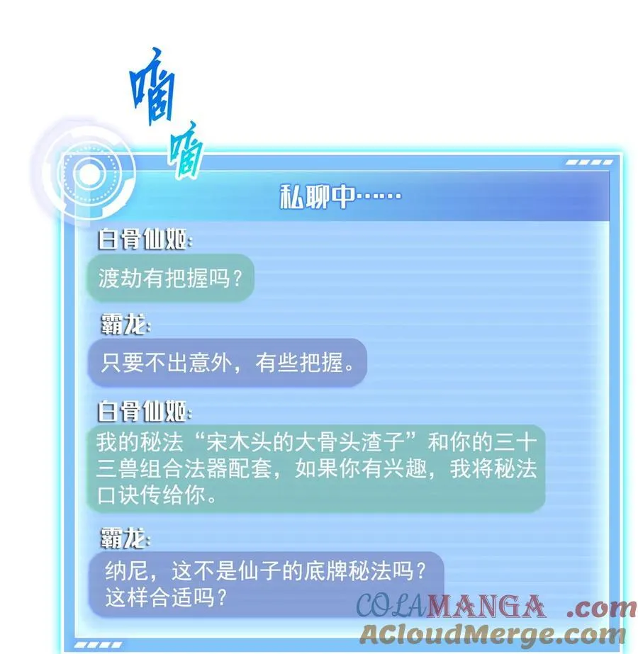 664 来吧，八品天劫！ 第13页