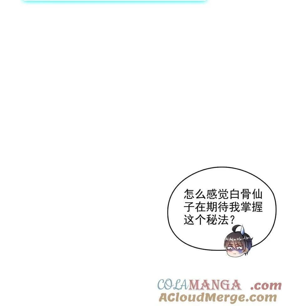 664 来吧，八品天劫！ 第15页