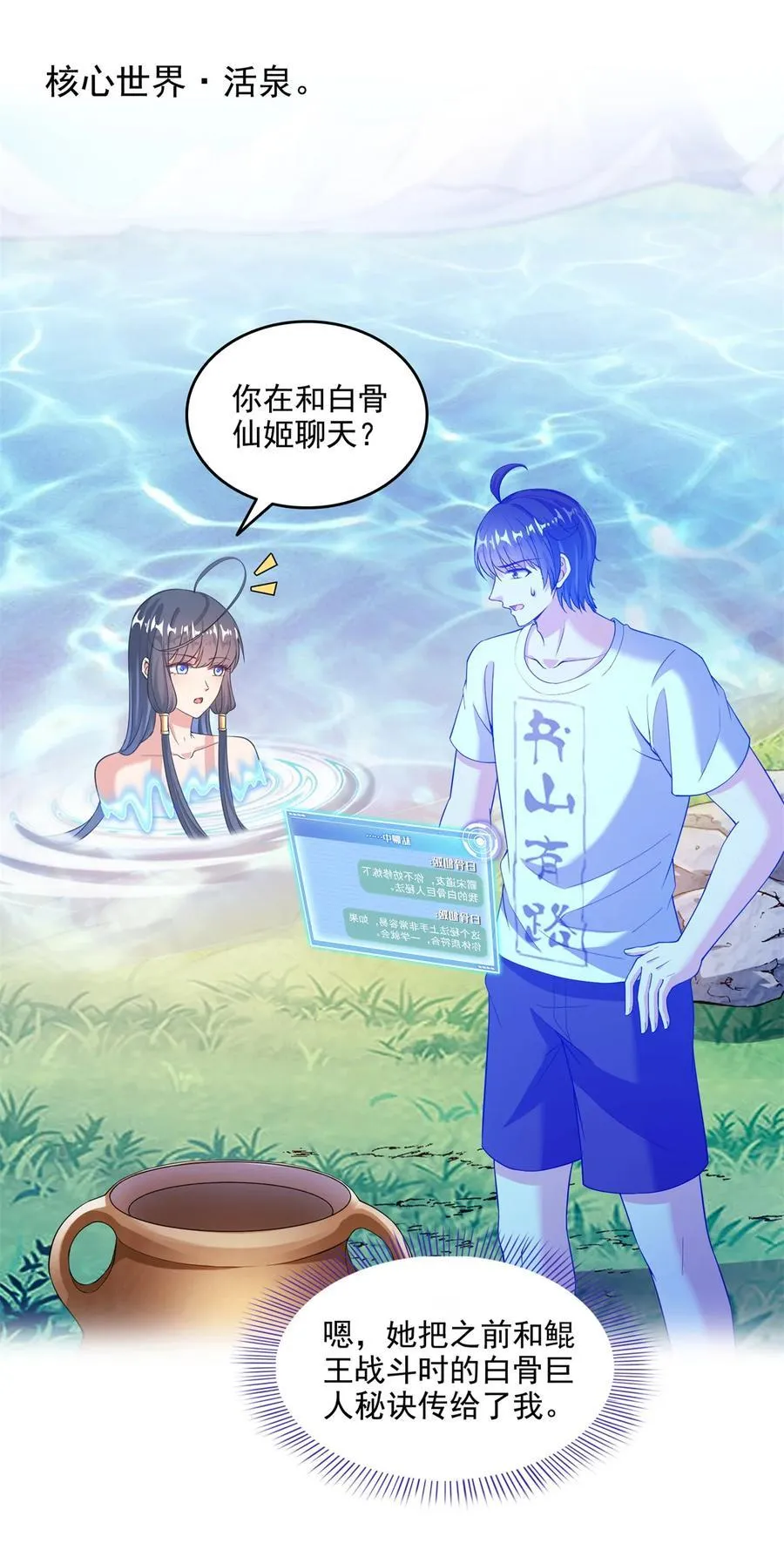 664 来吧，八品天劫！ 第16页