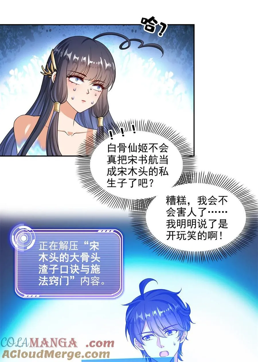 664 来吧，八品天劫！ 第17页
