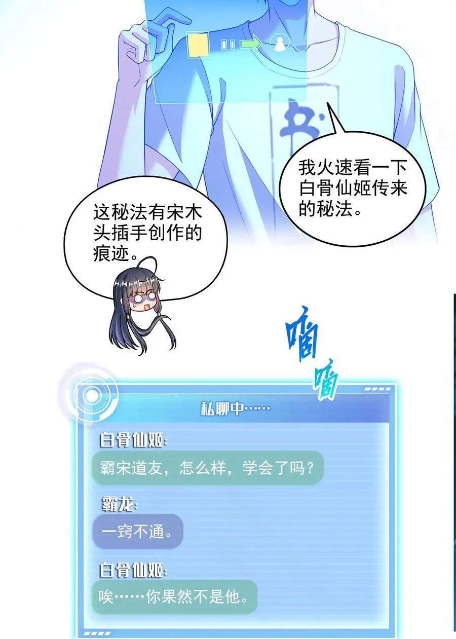664 来吧，八品天劫！ 第18页