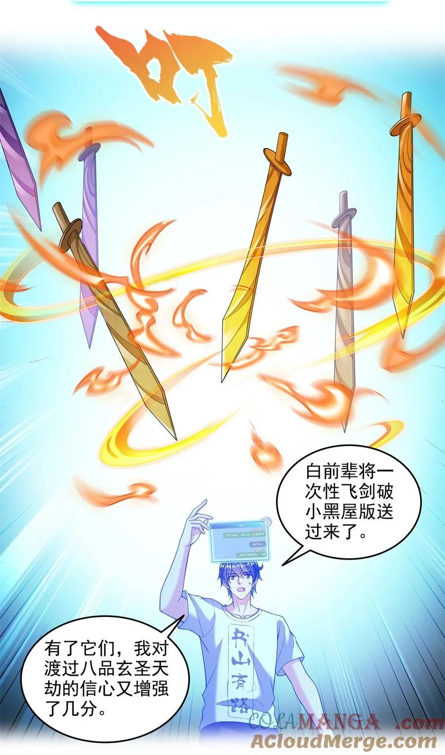 664 来吧，八品天劫！ 第19页