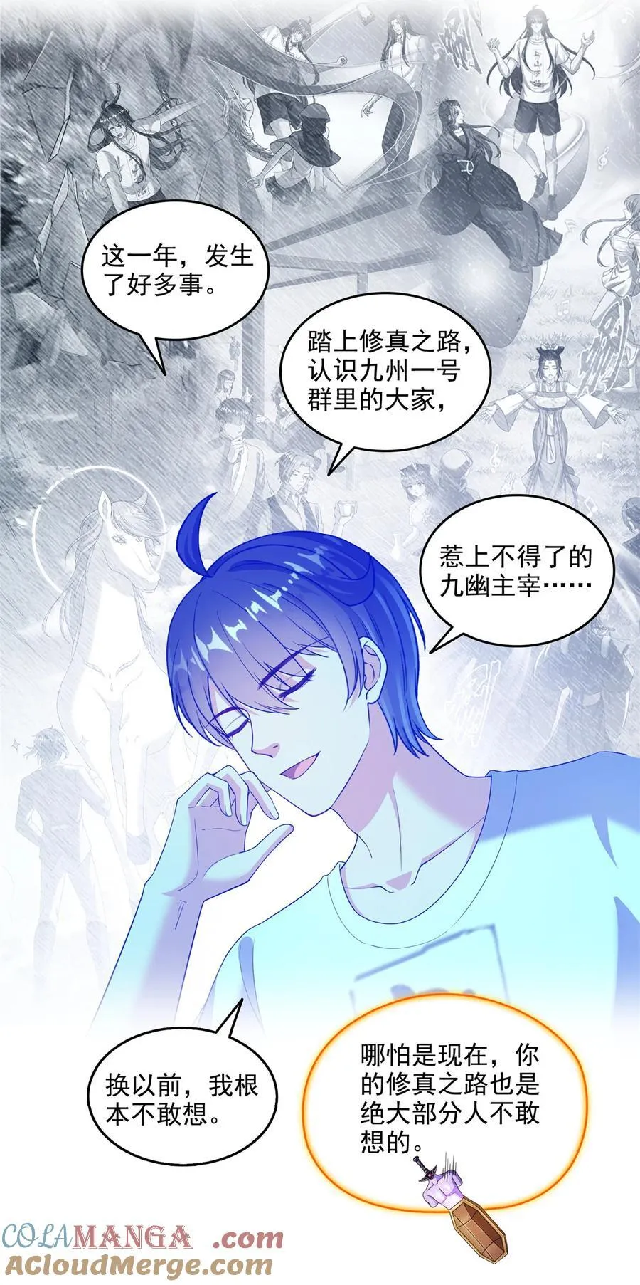 664 来吧，八品天劫！ 第23页