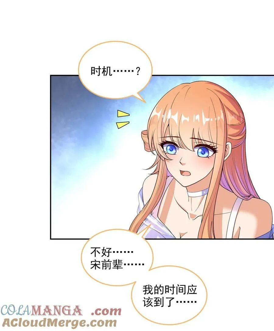 664 来吧，八品天劫！ 第25页