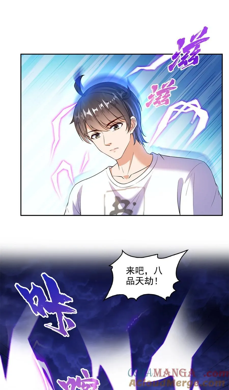664 来吧，八品天劫！ 第29页